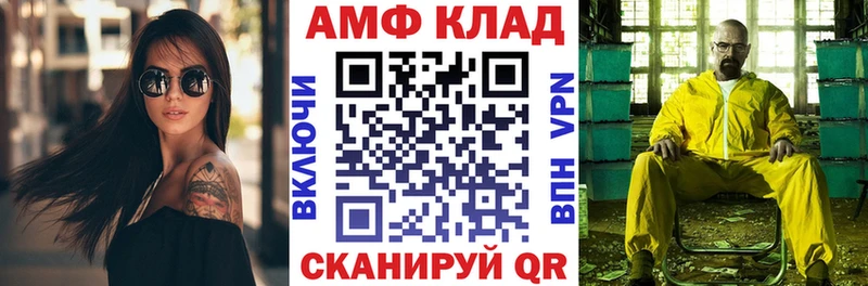 магазин Северо-Курильск Амфетамин Premium