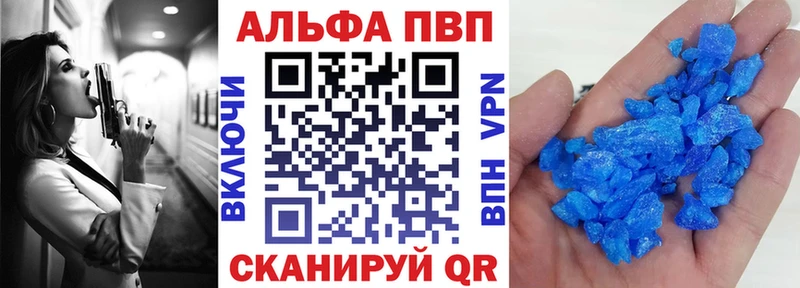 A-PVP VHQ  Северо-Курильск 