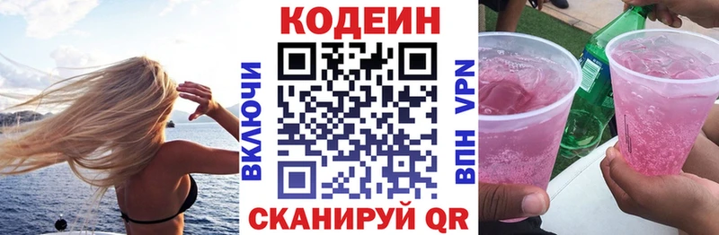 Codein Purple Drank  Северо-Курильск 