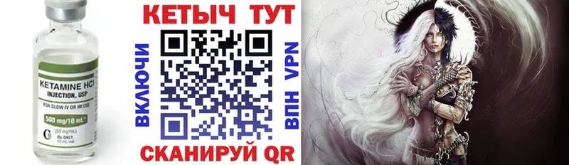 КЕТАМИН VHQ  Северо-Курильск 