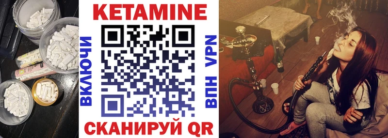 Кетамин ketamine Северо-Курильск